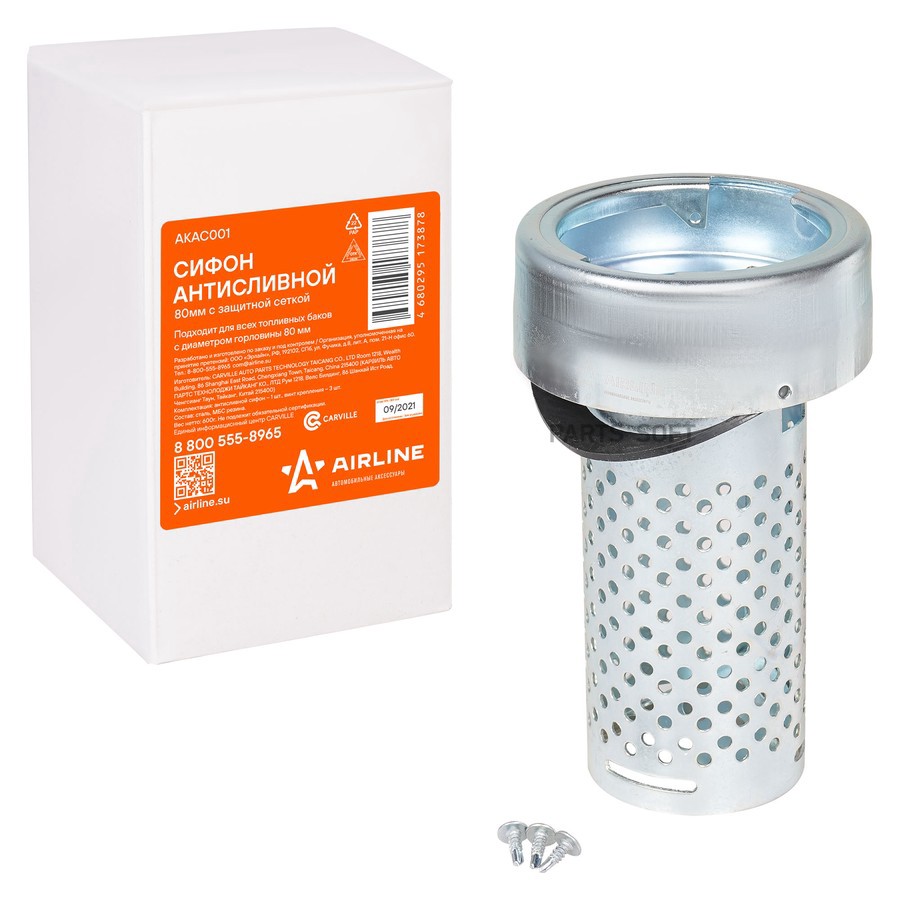 Сифон антисливной с защитной сеткой в топливный бак "AIRLINE" 80 мм - AIRLINE None None